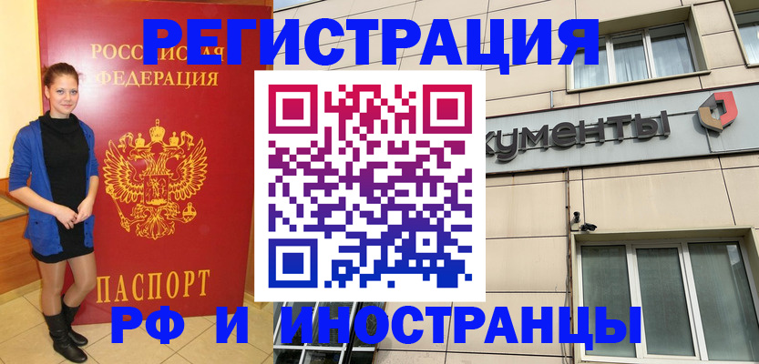 временная регистрация в квартире в Лакинске