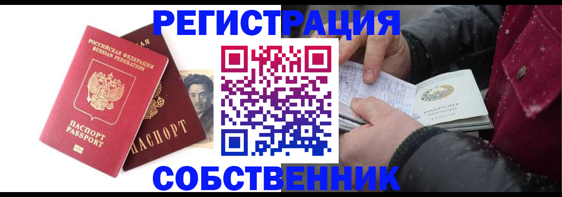 прописка для военкомата в Лакинске