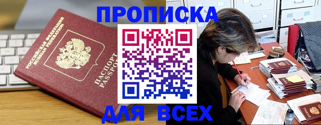 регистрация для школы в Лакинске